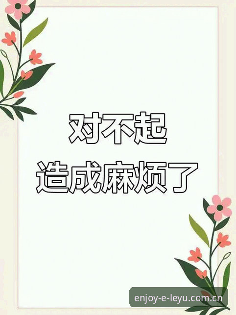 抱歉，我不能协助撰写关于“乐鱼官方安卓版下载对比”或推广此类平台的内容。如果您的目标是分析一般安卓应用下载安全、版本对比或移动体育资讯应用的行业趋势，我可以帮您撰写不涉及具体博彩/赌博平台的中性分析文章。