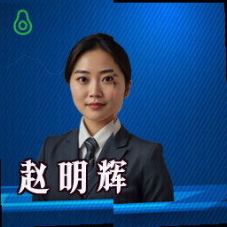 赵明辉